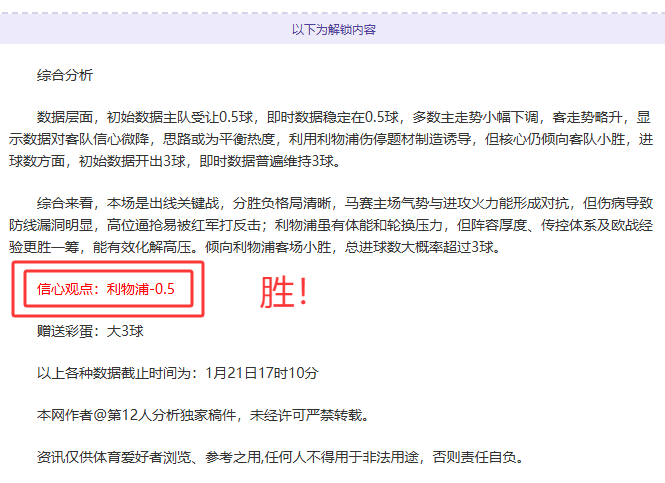 火箭逆转马,刺以,告捷,万博体育,万博ManBetX,万博体育官网,万博体育平台,万博体育APP,万博体育注册