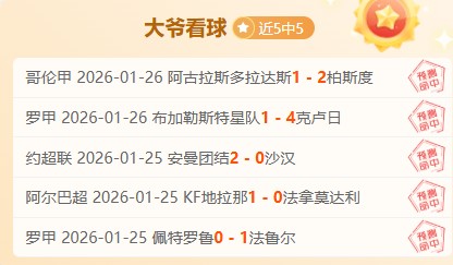 球迷在辽宁,场边怒摔水,裁判或成导,万博体育,万博ManBetX,万博体育官网,万博体育平台,万博体育APP,万博体育注册