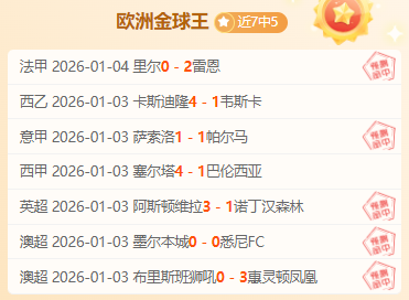 独家揭秘,胜负揭晓,总分解析大,万博体育,万博ManBetX,万博体育官网,万博体育平台,万博体育APP,万博体育注册