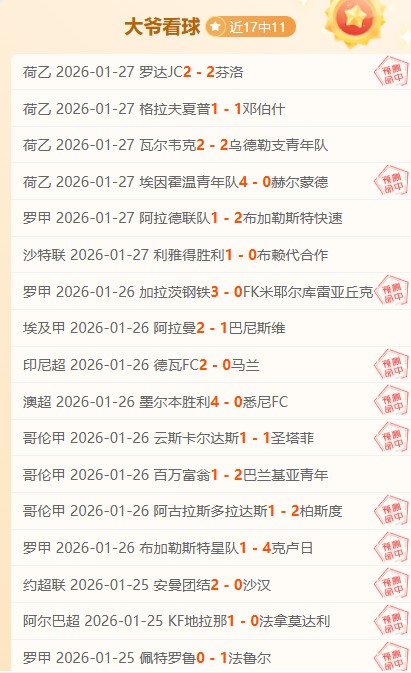 期德甲五星,推荐,霍村再胜,万博体育,万博ManBetX,万博体育官网,万博体育平台,万博体育APP,万博体育注册