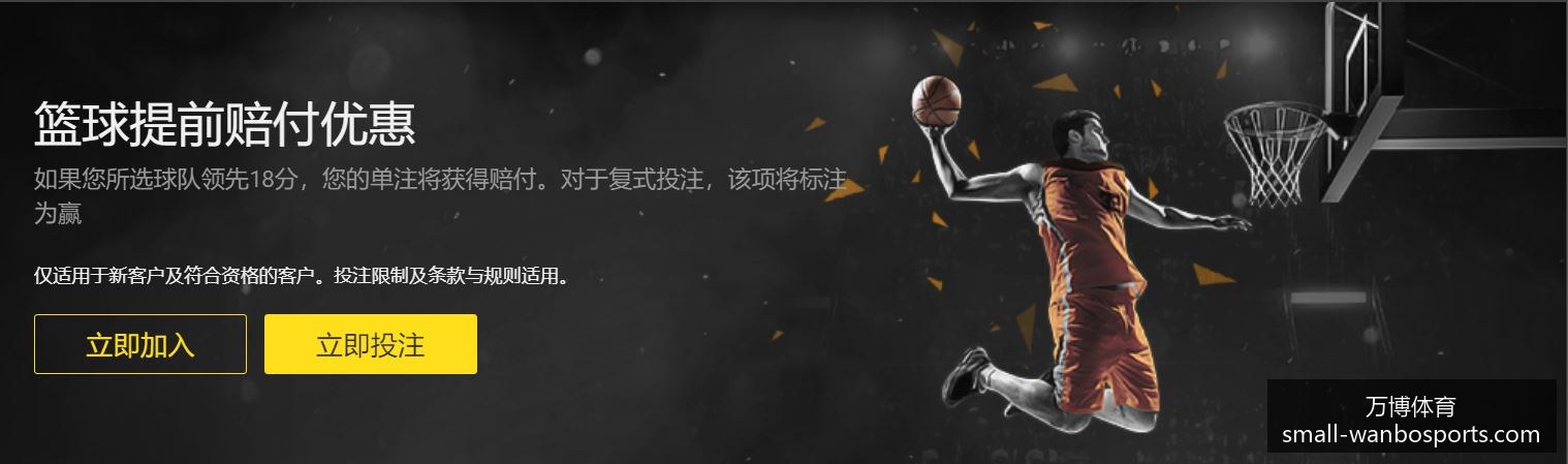 世界杯下注,突发变动结,果出乎意料,万博体育官网,万博体育赔率对比,万博体育赛事,万博体育App,万博竞彩,万博直播,万博投注,万博体育体验