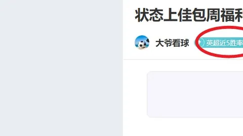 “迪拜战神客场再战，4胜3负能否续写不败传奇？”