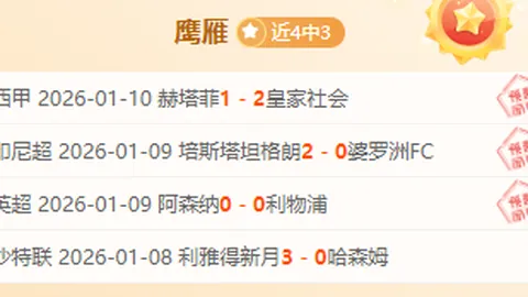 伊万教练评价国足表现：进球失利令人沮丧，《澎湃新闻》报道