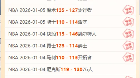 博尼费斯巧传制胜，泰里耶独占鳌头成焦点