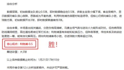 火箭逆转马刺以118-106告捷，赛后喜忧参半：格林进步亮眼，双将表现引叹惜！