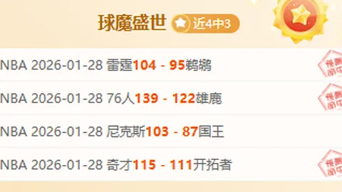 圣地亚哥单赛季欧冠进球创墨西哥球员之最，登顶榜首！