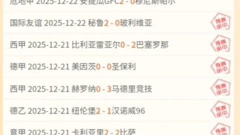 曼联迎战曼城，两大豪门激战森林炮兵对决