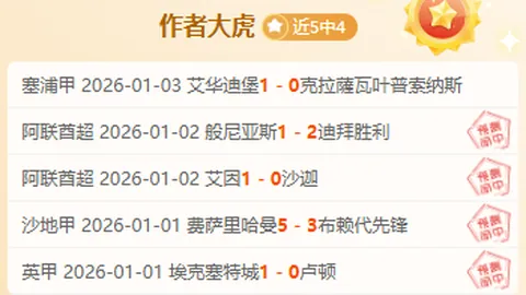 大乐透期号林总推荐：川崎前锋VS千叶专家质合分析