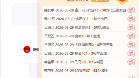 近8期德甲五星推荐：霍村再胜，专家质合分析精选前区十码
