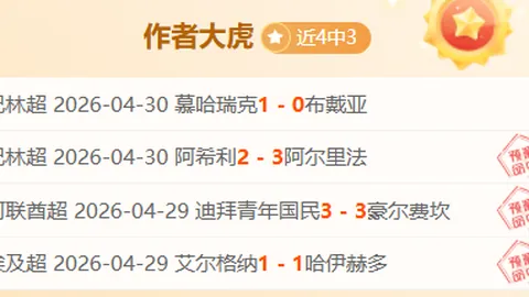 波尔图对斯图加特：欧联杯比赛及专家推荐分析