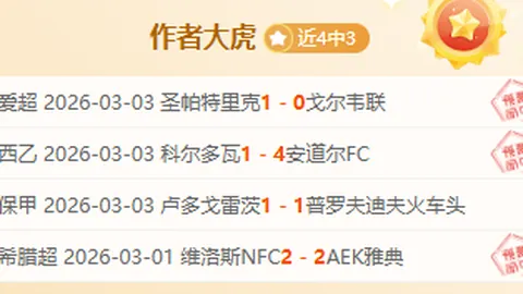 今日欧战大乐透期号专家推荐质合分析前区十码