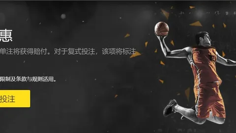 世界杯下注突发变动结果出乎意料